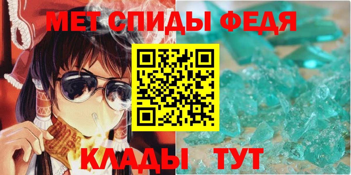 АМФ  АМФЕТАМИН Premium  Вход с VPN  Братск 