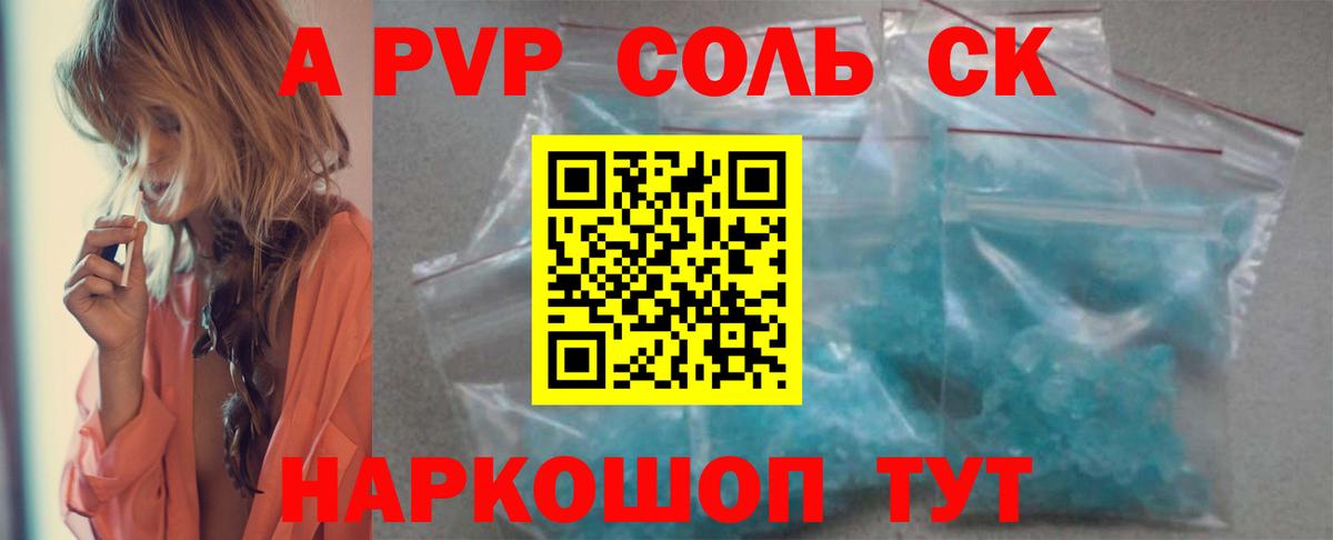 Alfa_PVP Crystall  Вход с VPN  А ПВП СК  Братск 