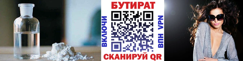 БУТИРАТ оксана  Братск 