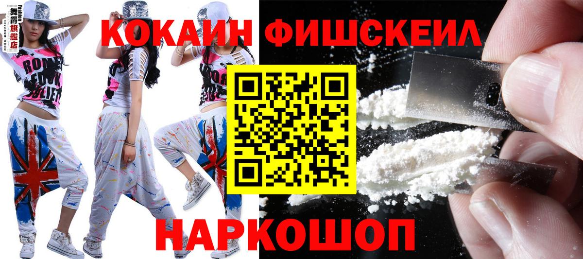 КОКАИН Боливия  Вход с VPN  Cocaine Перу  Братск 