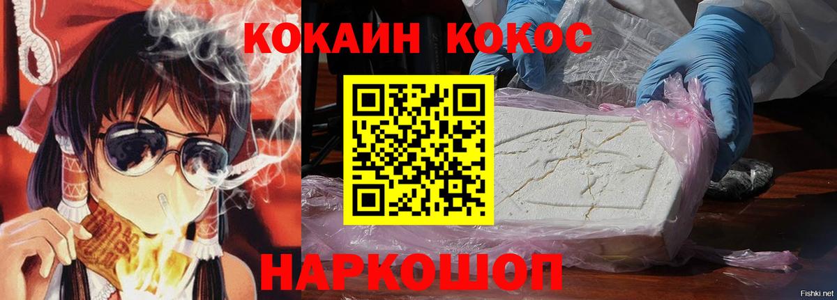 COCAIN Columbia Братск