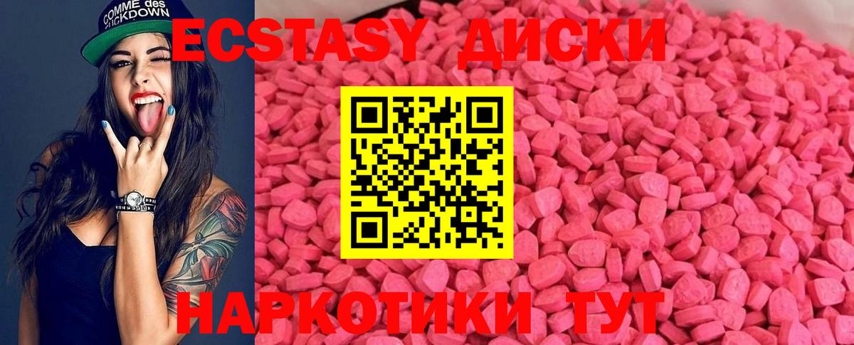 Ecstasy MDMA Братск