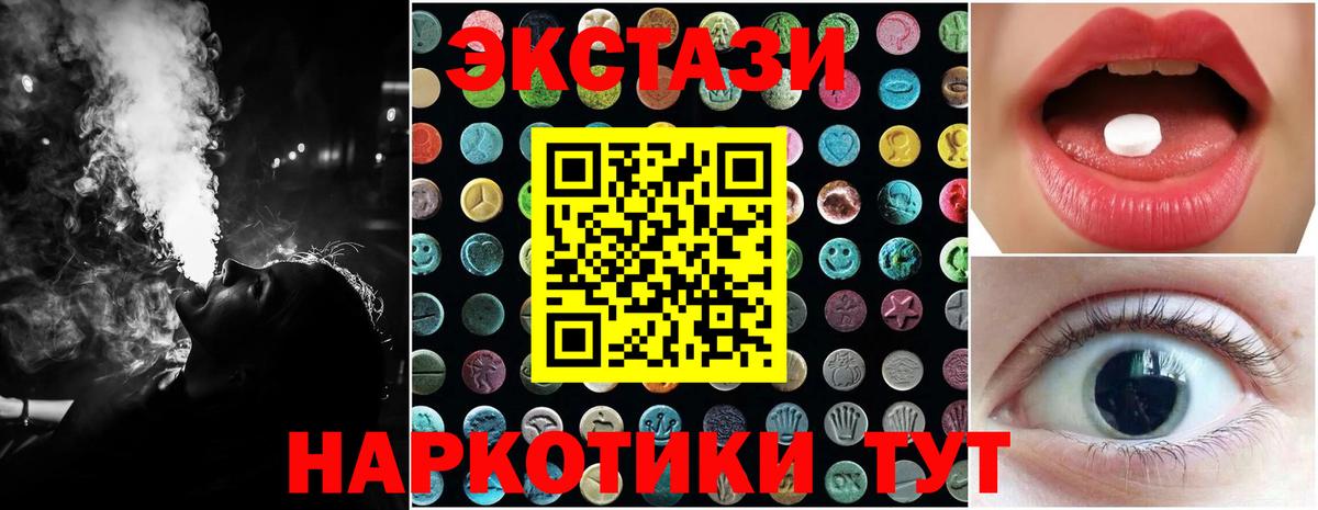 ЭКСТАЗИ  Вход с VPN  Экстази mix  Братск  Экстази ешки 