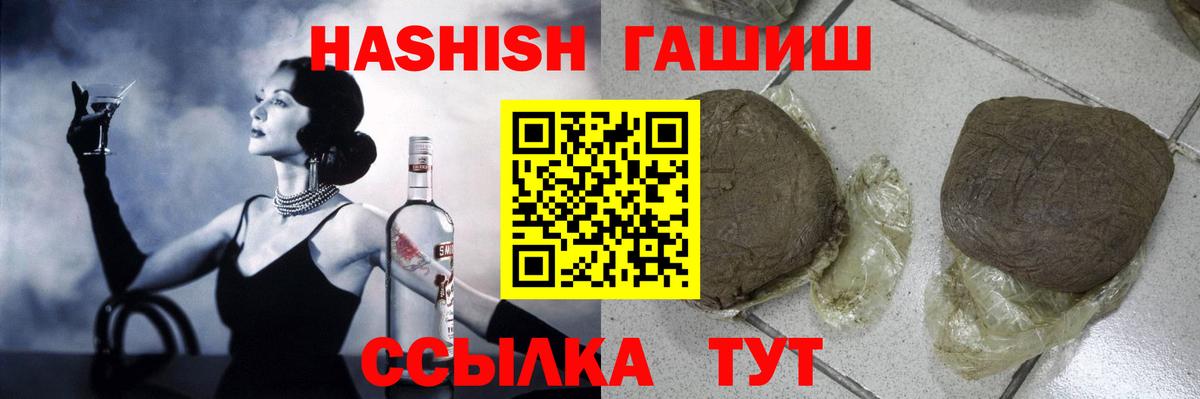 Гашиш хэш Братск