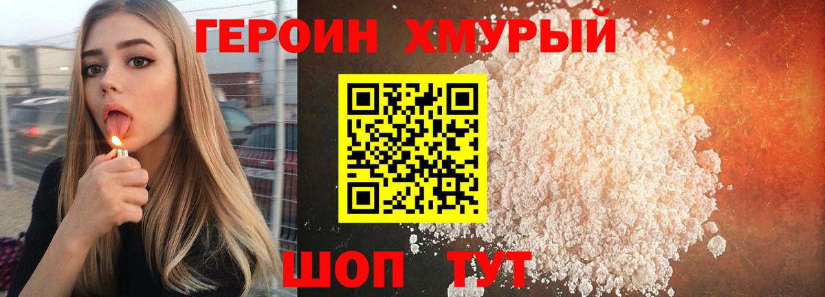ГЕРОИН гречка  Вход с VPN  ГЕРОИН  Братск 
