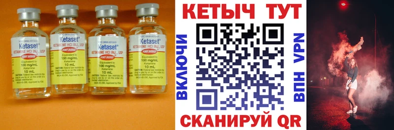 КЕТАМИН ketamine  Братск 