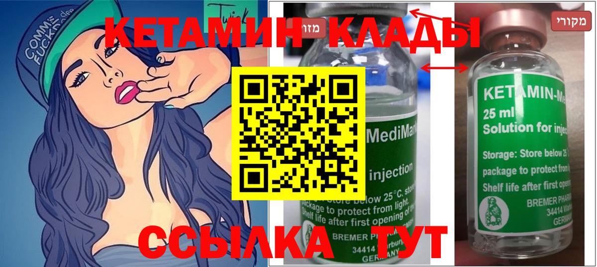 Братск  Кетамин VHQ  Кетамин ketamine  Вход с VPN 
