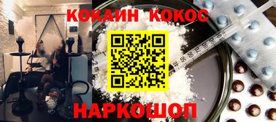 кокаин Белорецк