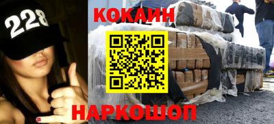 кокаин Белорецк
