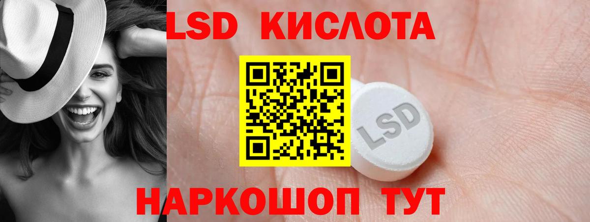 Братск  LSD-25 экстази ecstasy  ЛСД экстази  Вход с VPN 