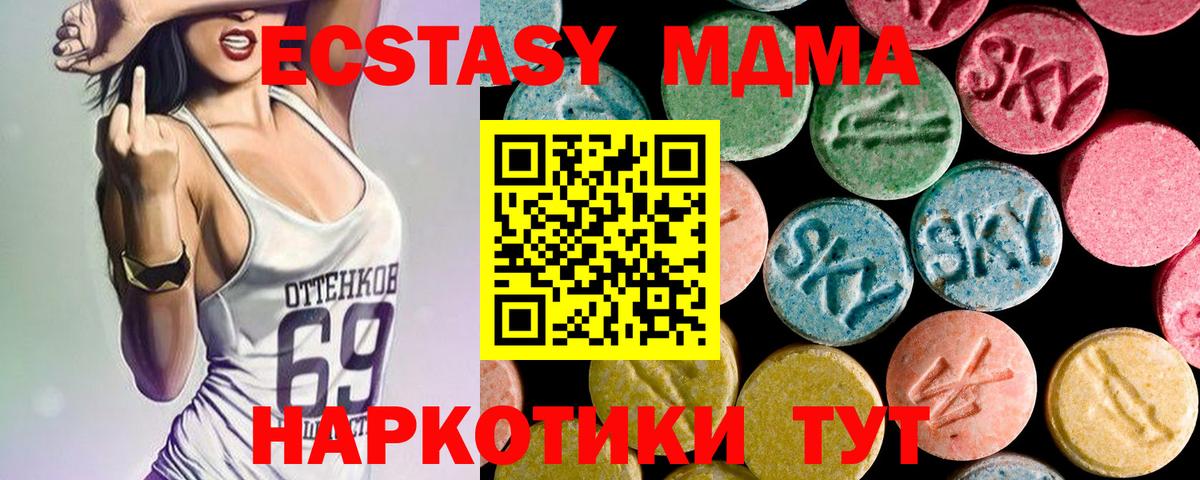 Братск  МДМА  МДМА молли  Вход с VPN  MDMA Molly 