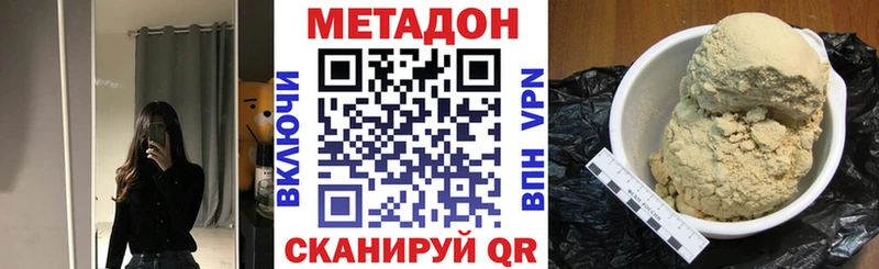 Метадон VHQ  купить   Братск 