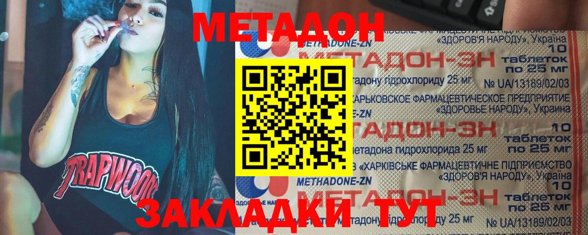 Братск  Метадон белоснежный  Вход с VPN 