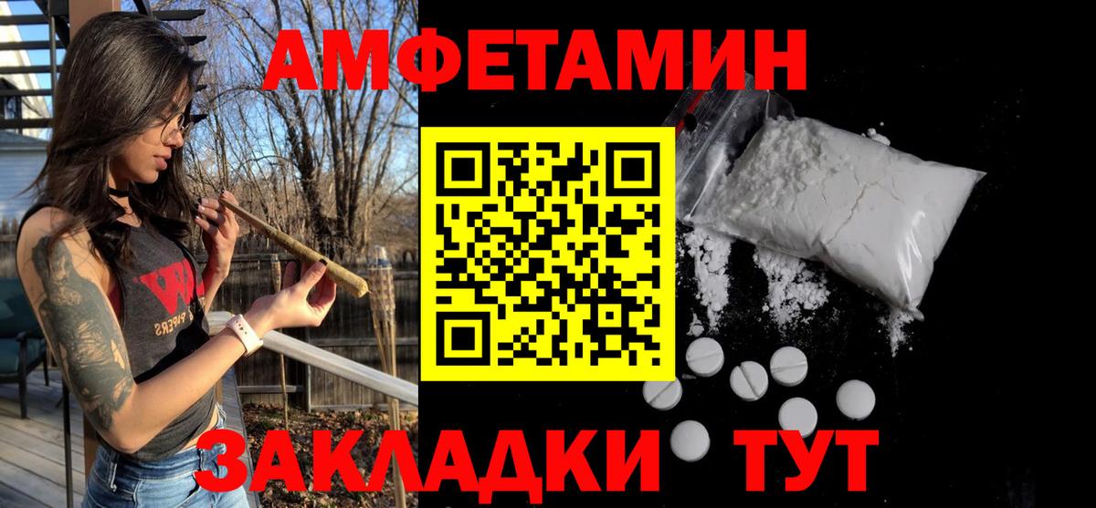 Метамфетамин пудра Братск