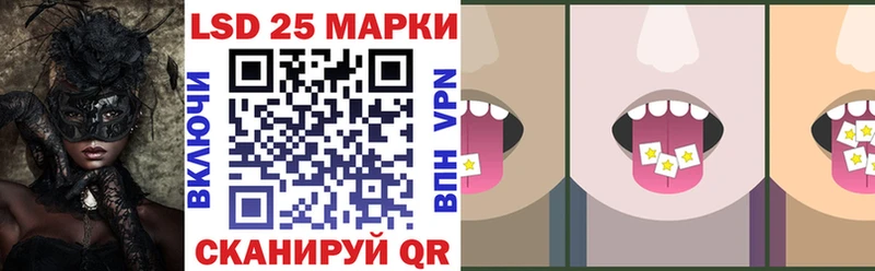 Наркотические марки 1500мкг  закладка  Братск 