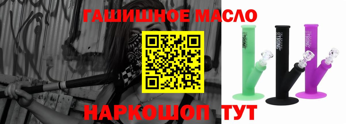 ТГК вейп  mega ссылка  Братск  Вход с VPN  цены  