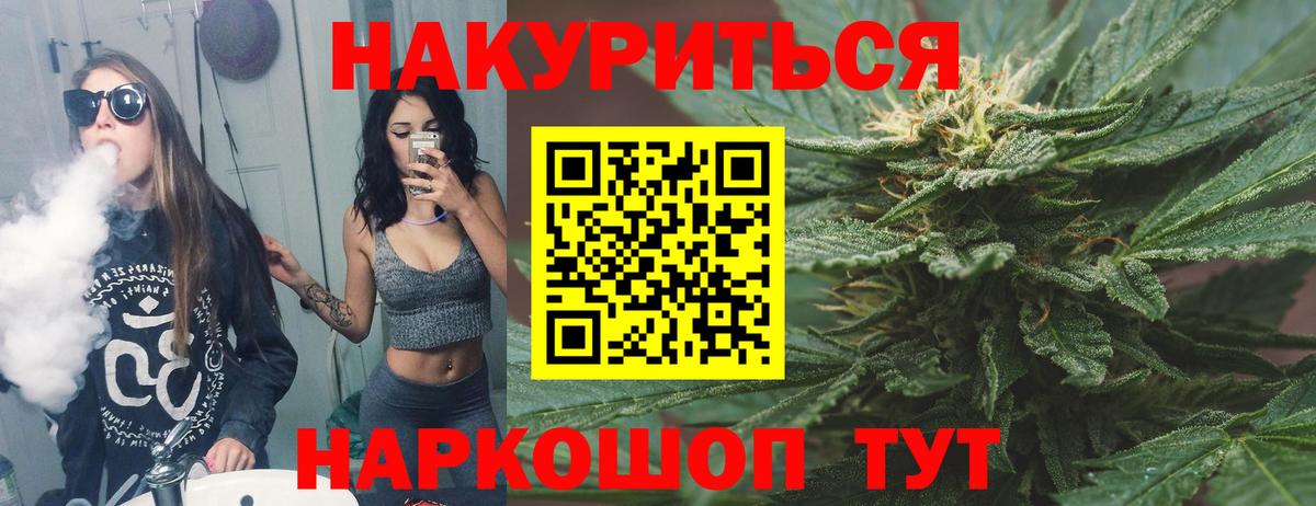 Каннабис Ganja Братск